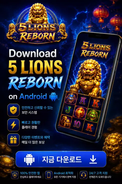 Download 5 Lions Reborn Android KR 3