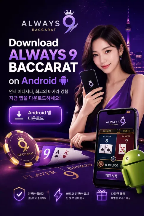 Download Always 9 Baccarat Android KR 2