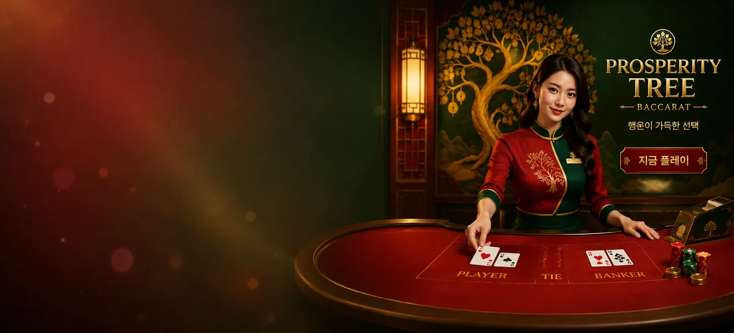 Hero Prosperity Tree Baccarat KR 2